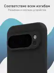 Черный чехол для Google Pixel 9 Pro силиконовый ROSCO матовый тонкий с бортиком- защитой камер