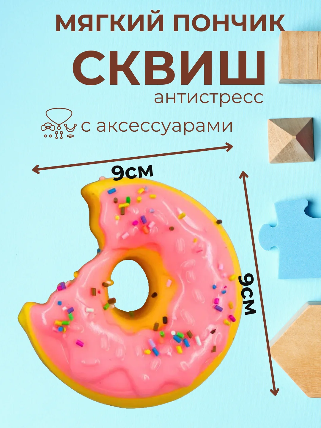 Розовый игрушки антистресс сквиш
