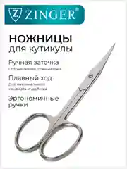Набор для маникюра Sis-06-S (ножницы для кутикулы,деревянная палочка)