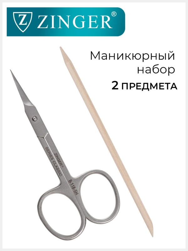 Набор для маникюра Sis-06-S (ножницы для кутикулы,деревянная палочка)