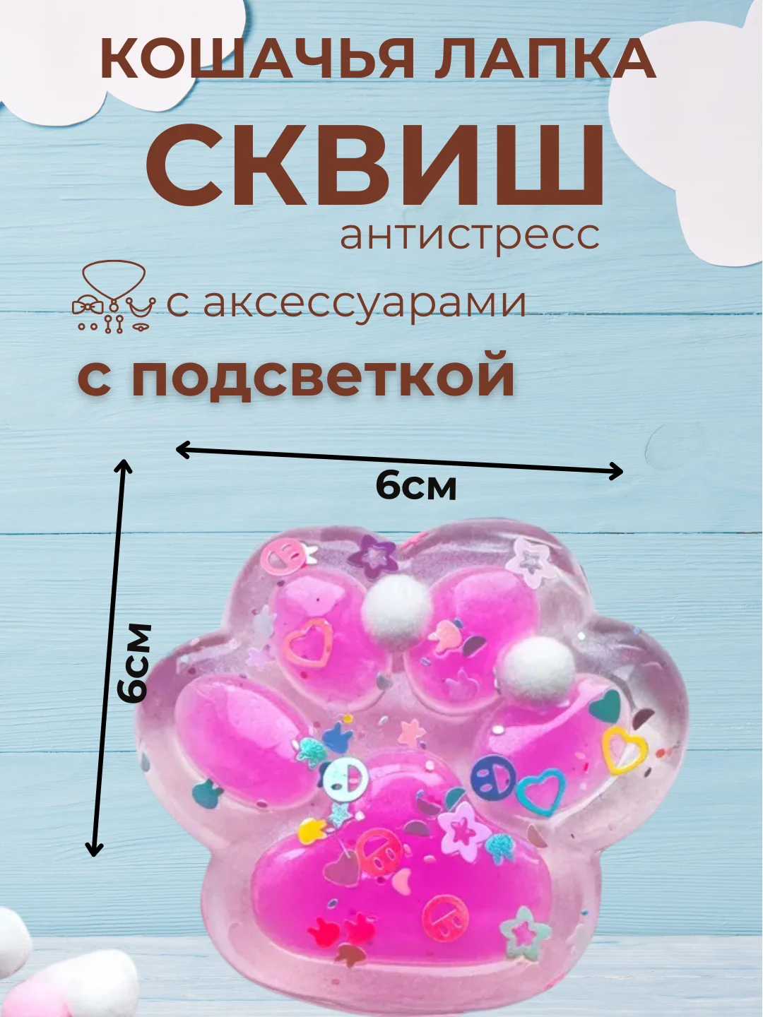 Сиреневый игрушки антистресс сквиш