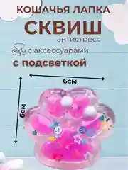 Сиреневый игрушки антистресс сквиш