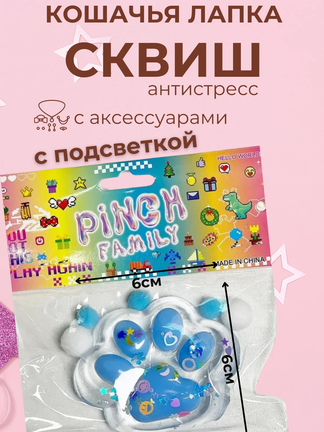 Небесно-голубой игрушки антистресс сквиш