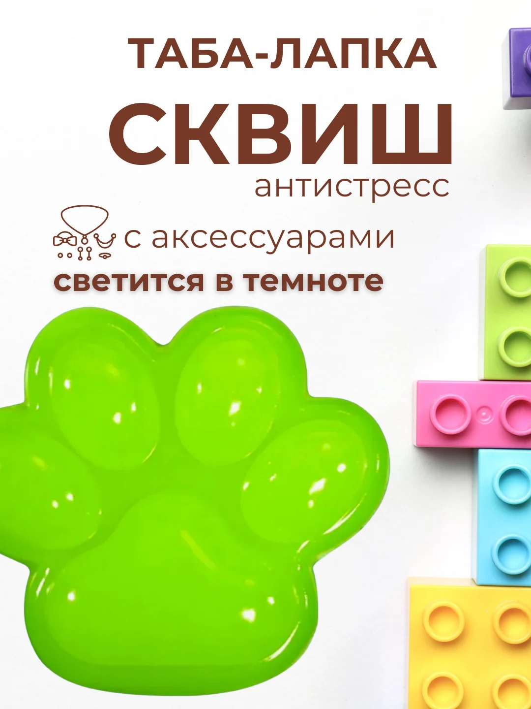 Зеленый игрушки антистресс сквиш