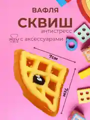 Лимонный игрушки антистресс сквиш