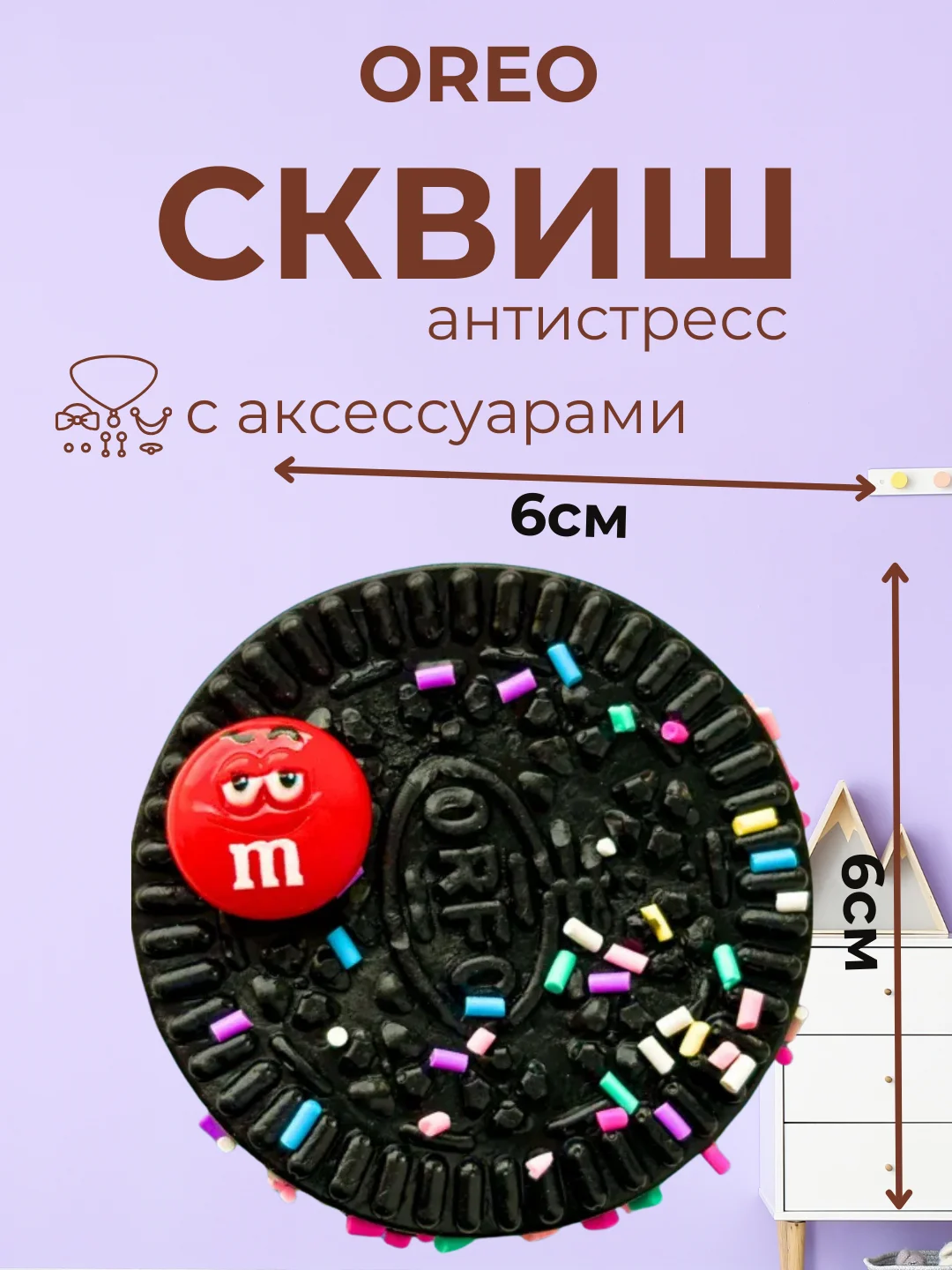 Черный игрушки антистресс сквиш