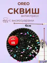 Черный игрушки антистресс сквиш