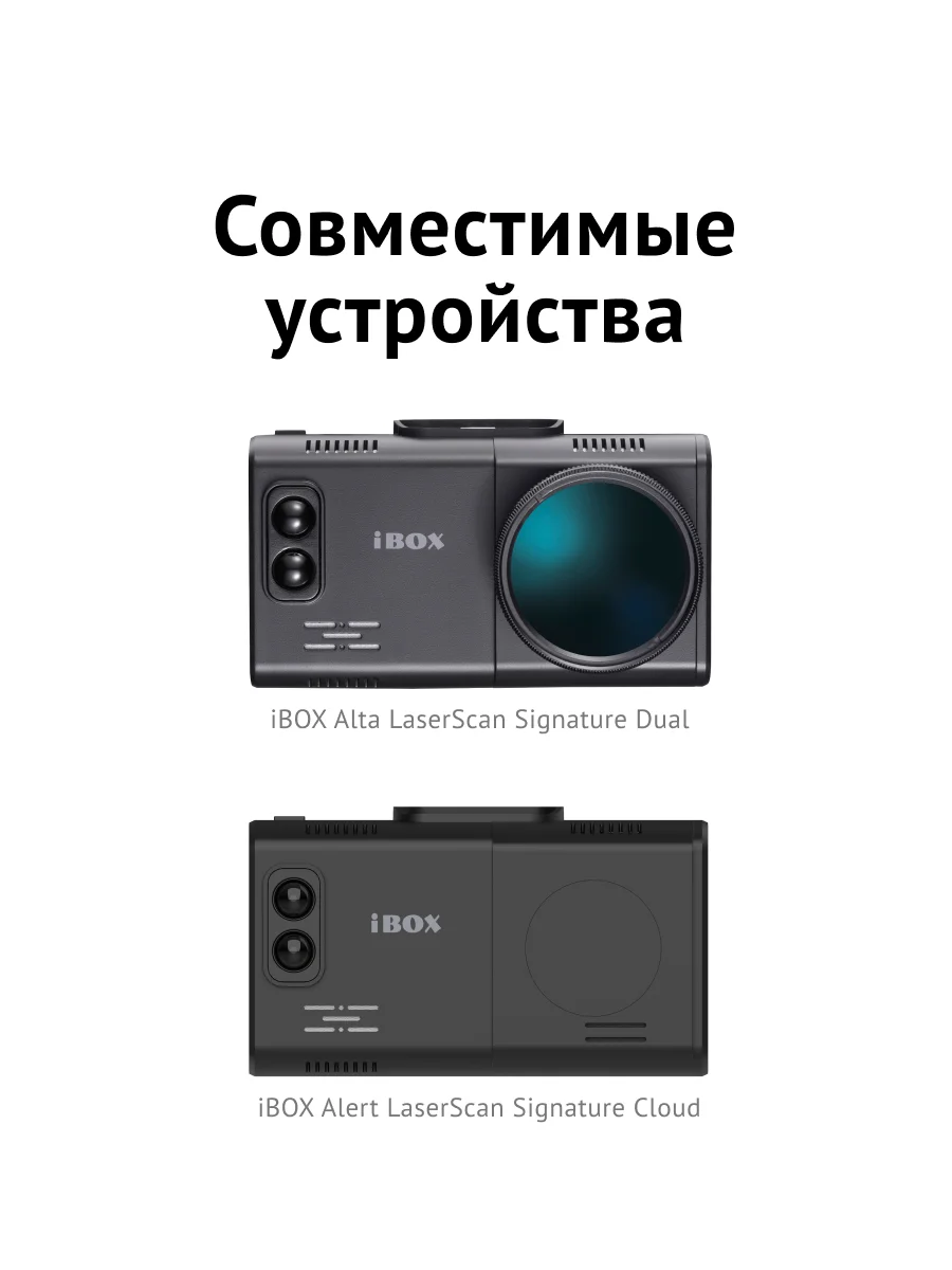 Кабель питания для скрытого подключения iBOX HIDE D1