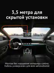 Кабель питания для скрытого подключения iBOX HIDE D1