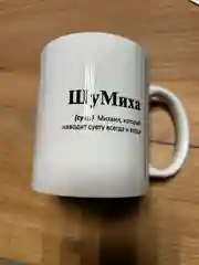 Индиго кружка с Именами/Артём/Сергей/Александр