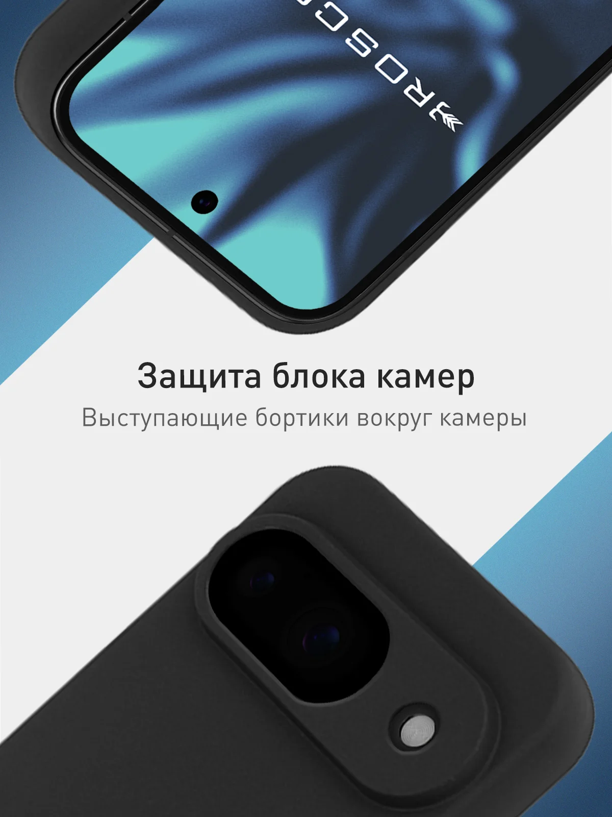 Черный чехол для Google Pixel 9 силиконовый ROSCO матовый тонкий с бортиком защитой вокруг камер