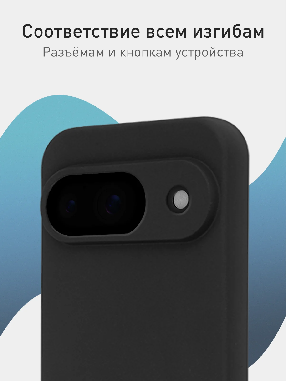 Черный чехол для Google Pixel 9 силиконовый ROSCO матовый тонкий с бортиком защитой вокруг камер