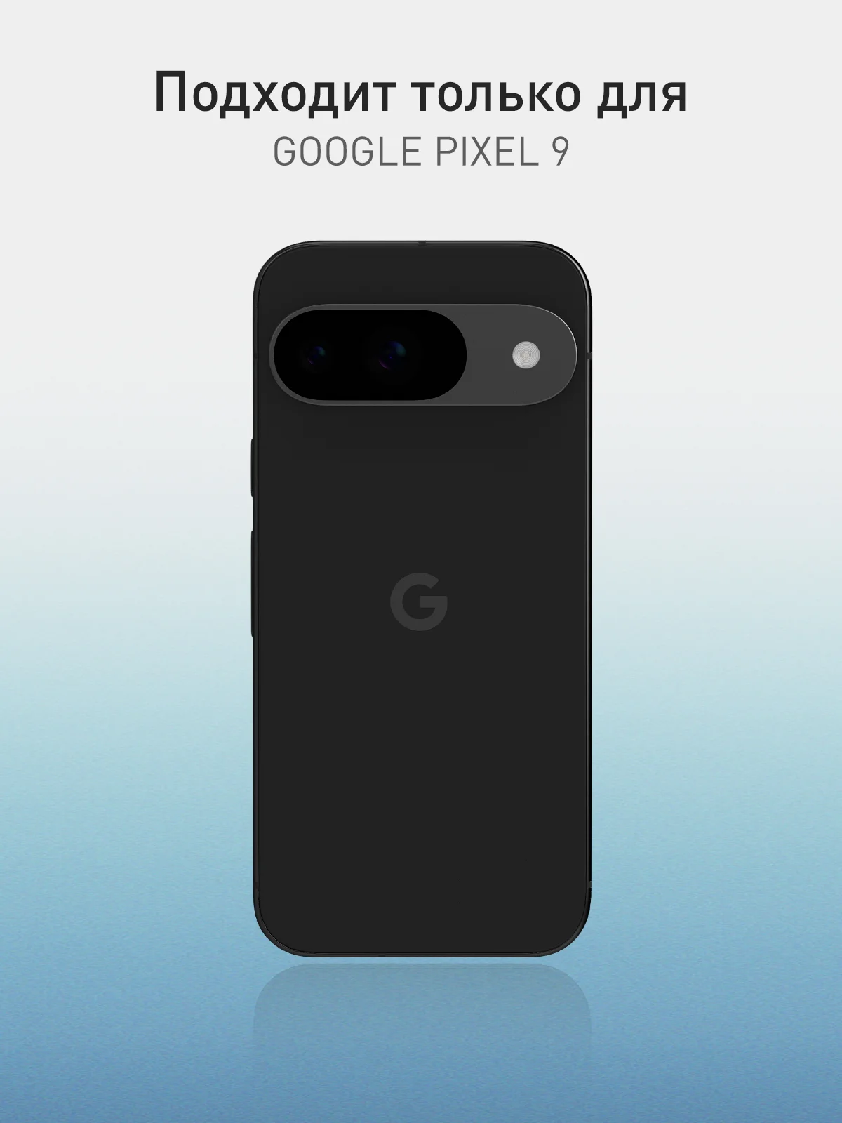 Черный чехол для Google Pixel 9 силиконовый ROSCO матовый тонкий с бортиком защитой вокруг камер