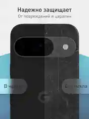 Черный чехол для Google Pixel 9 силиконовый ROSCO матовый тонкий с бортиком защитой вокруг камер
