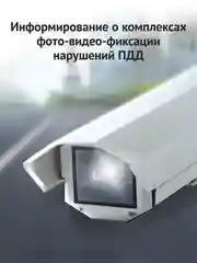 Видеорегистратор с сигнатурным радар-детектором iBOX iCON