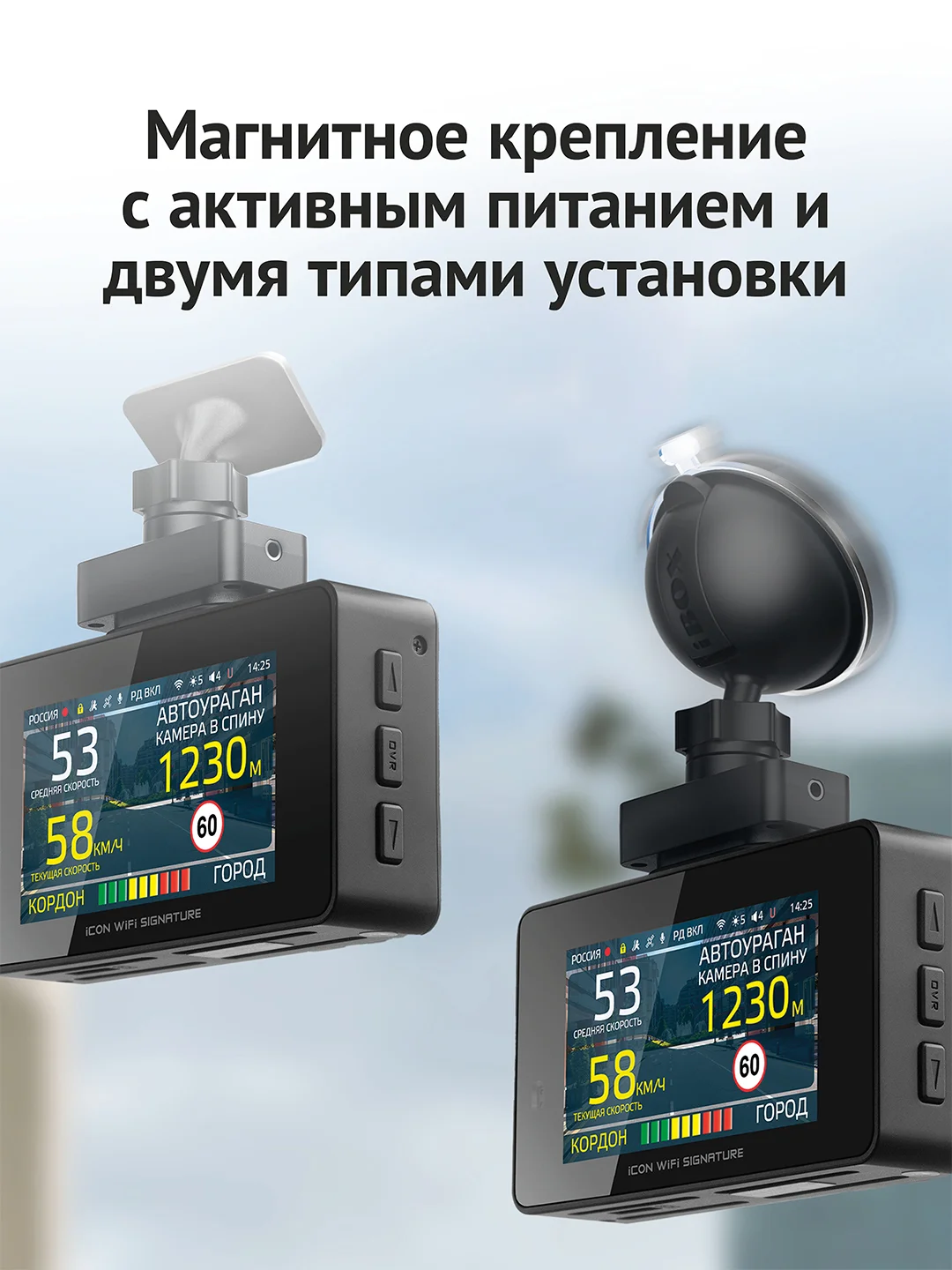 Видеорегистратор с сигнатурным радар-детектором iBOX iCON