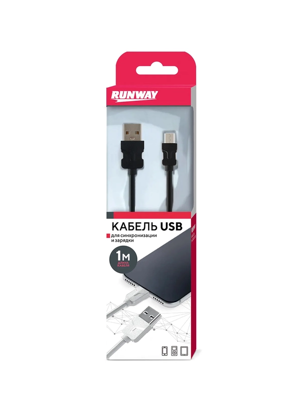 Кабель micro USB, 1 м, черный