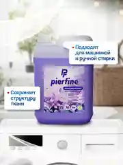 Пурпурный набор гель для стирки и кондиционер для белья, 5л и 5л