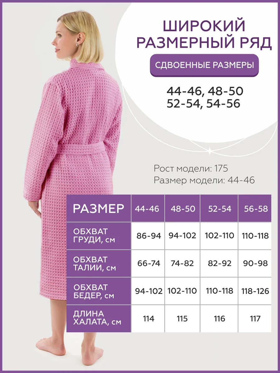 Халат женский вафельный домашний банный крупная клетка с капюшоном 100 % хлопок