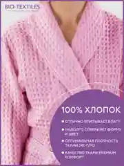 Халат женский вафельный домашний банный крупная клетка с капюшоном 100 % хлопок