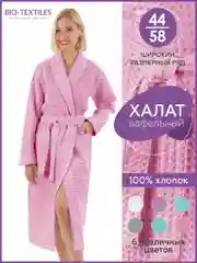 Халат женский вафельный домашний банный крупная клетка с капюшоном 100 % хлопок