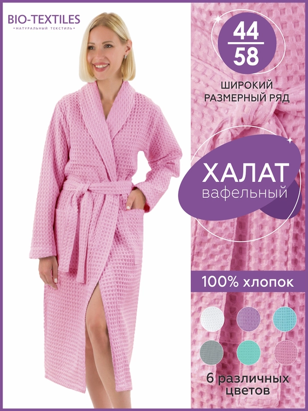 Халат женский вафельный домашний банный крупная клетка с капюшоном 100 % хлопок