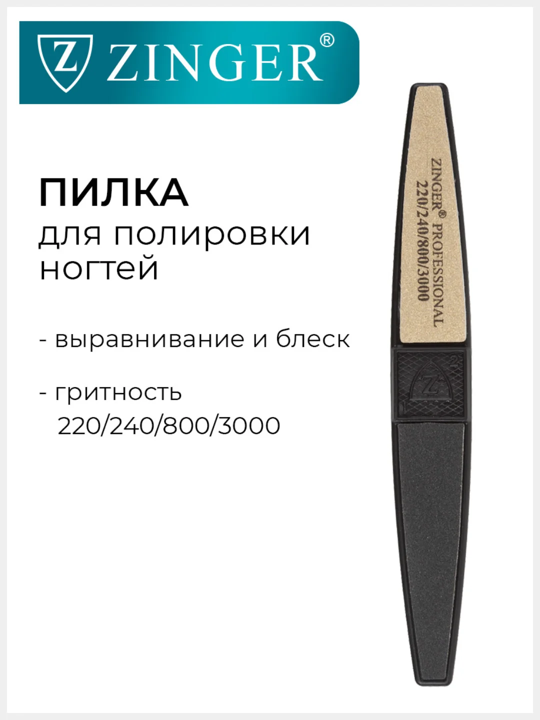 Набор для маникюра SIS-09 (пилочка-полировка, алмазная пилка, триммер)