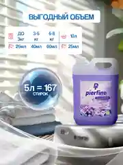 Синий набор гель для стирки и кондиционер для белья, 5л и 5л