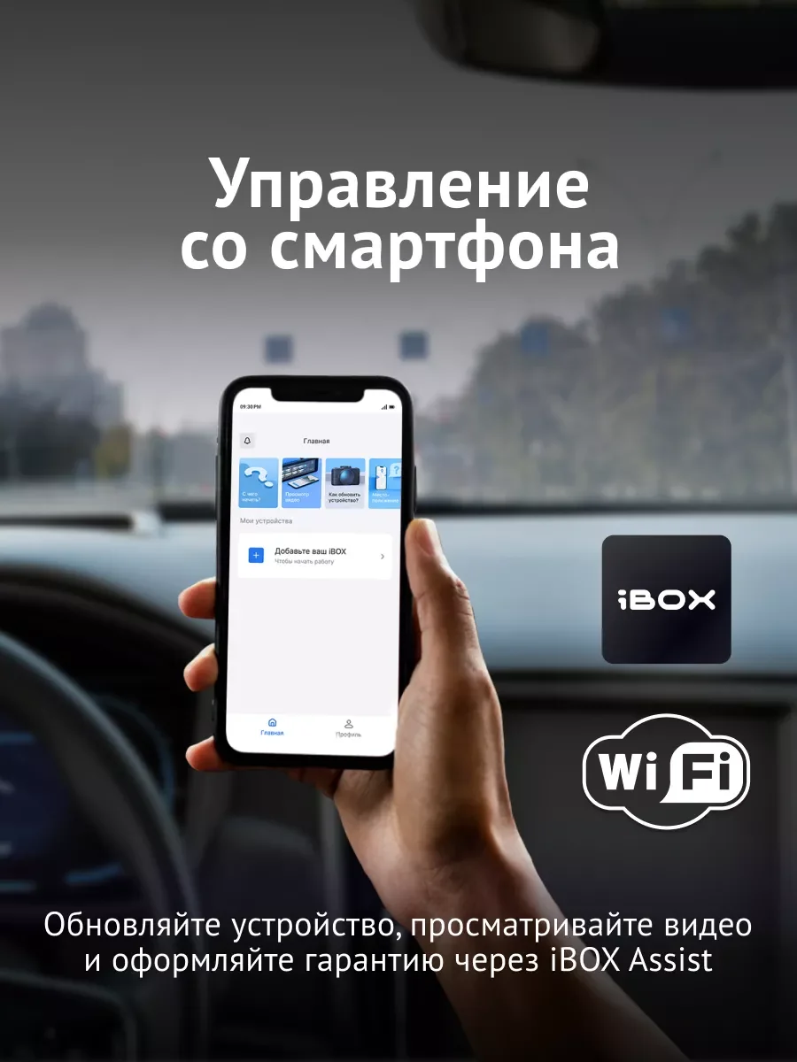 Видеорегистратор с сигнатурным радар-детектором iBOX iCON