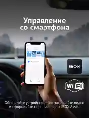 Видеорегистратор с сигнатурным радар-детектором iBOX iCON