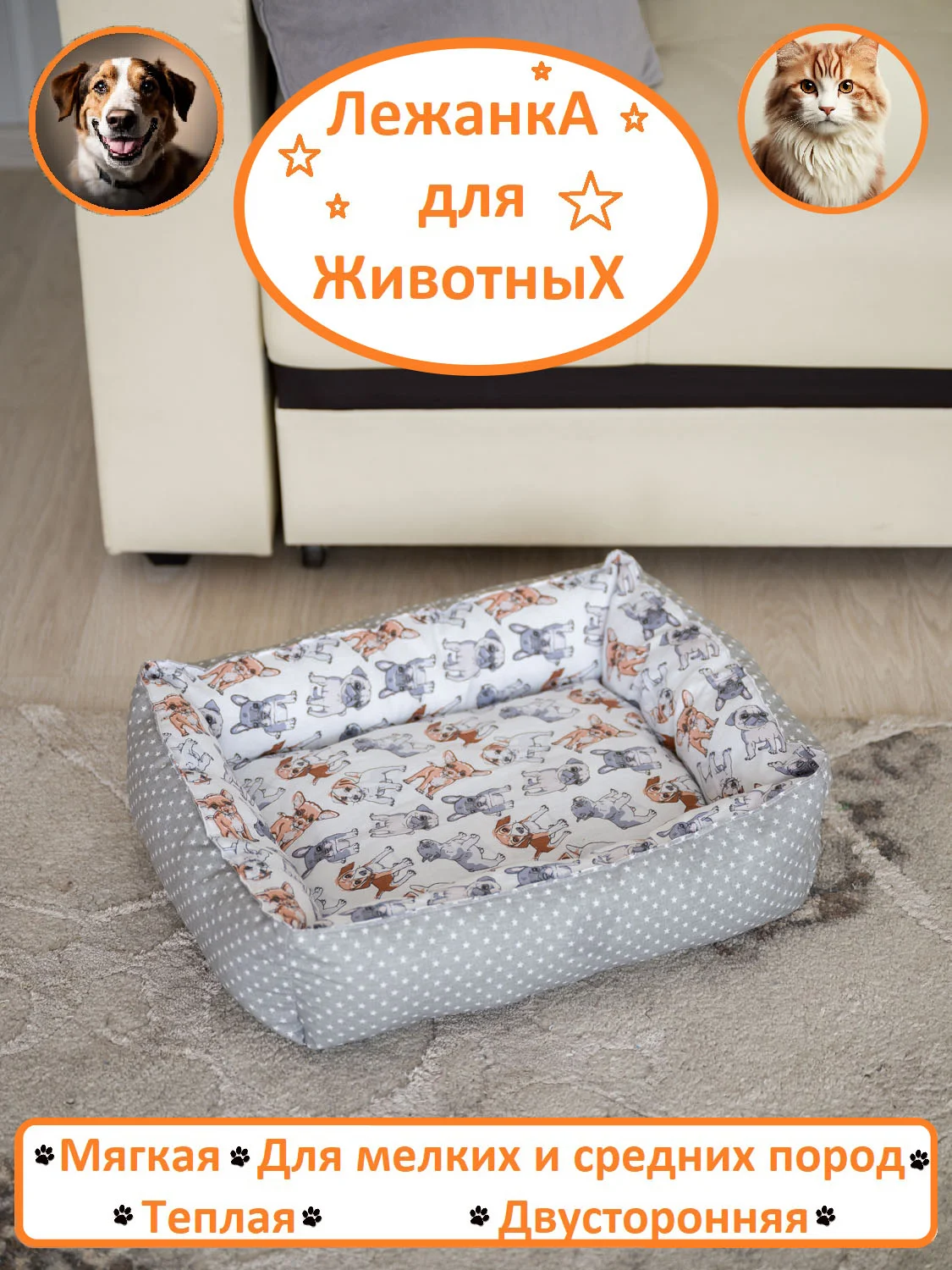 Фиолетовый лежак для кошек и собак мелких пород