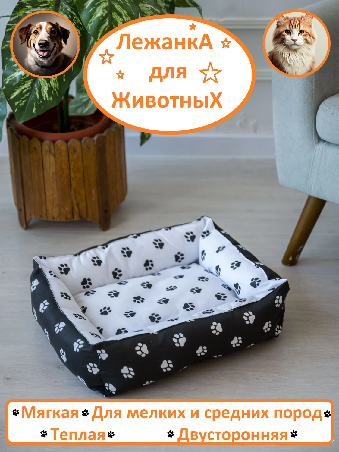 Фиолетовый лежак для кошек и собак мелких пород