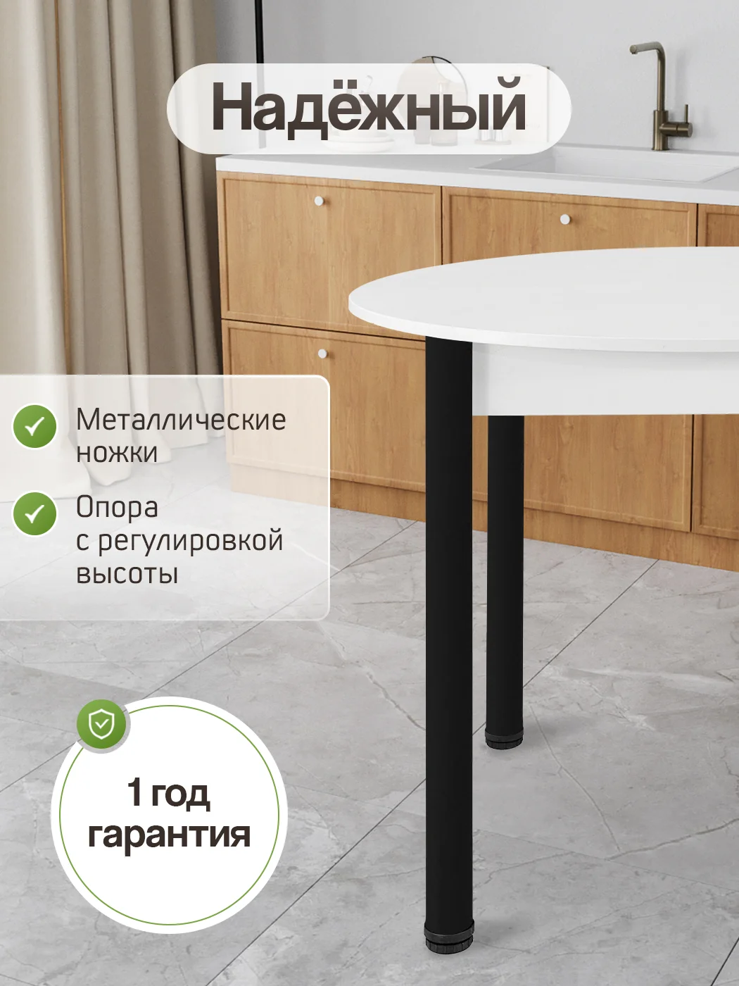 Стол обеденный круглый