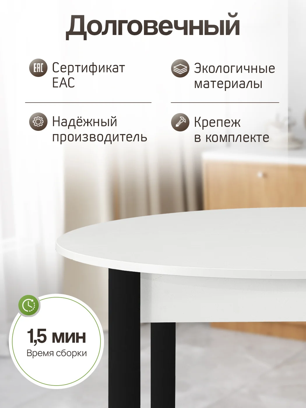 Стол обеденный круглый
