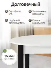 Стол обеденный круглый