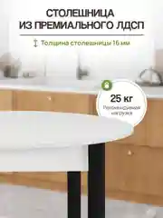 Стол обеденный круглый
