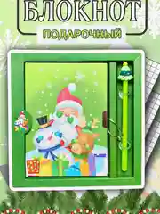 Багровый подарочный канцелярский набор, новогодний подарок, символ года, Дед мороз