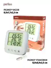 Часы-метеостанция Perfeo "Apia", PF-CX-0828A