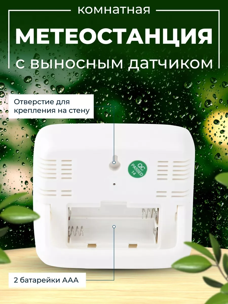 Часы-метеостанция Perfeo "Apia", PF-CX-0828A