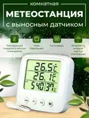 Часы-метеостанция Perfeo "Apia", PF-CX-0828A