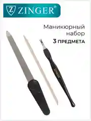 Набор для маникюра SIS-10 Black (алмазная пилка, деревянная палочка, триммер)