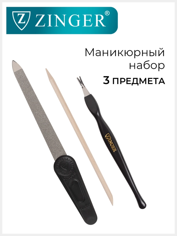 Набор для маникюра SIS-10 Black (алмазная пилка, деревянная палочка, триммер)