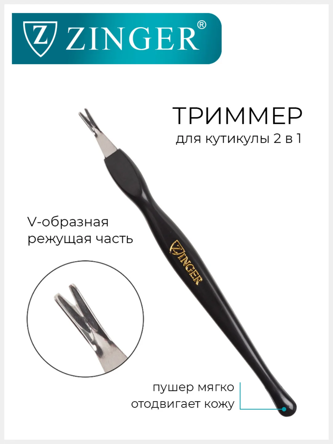 Набор для маникюра SIS-10 Black (алмазная пилка, деревянная палочка, триммер)