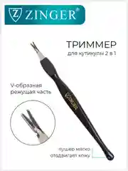 Набор для маникюра SIS-10 Black (алмазная пилка, деревянная палочка, триммер)