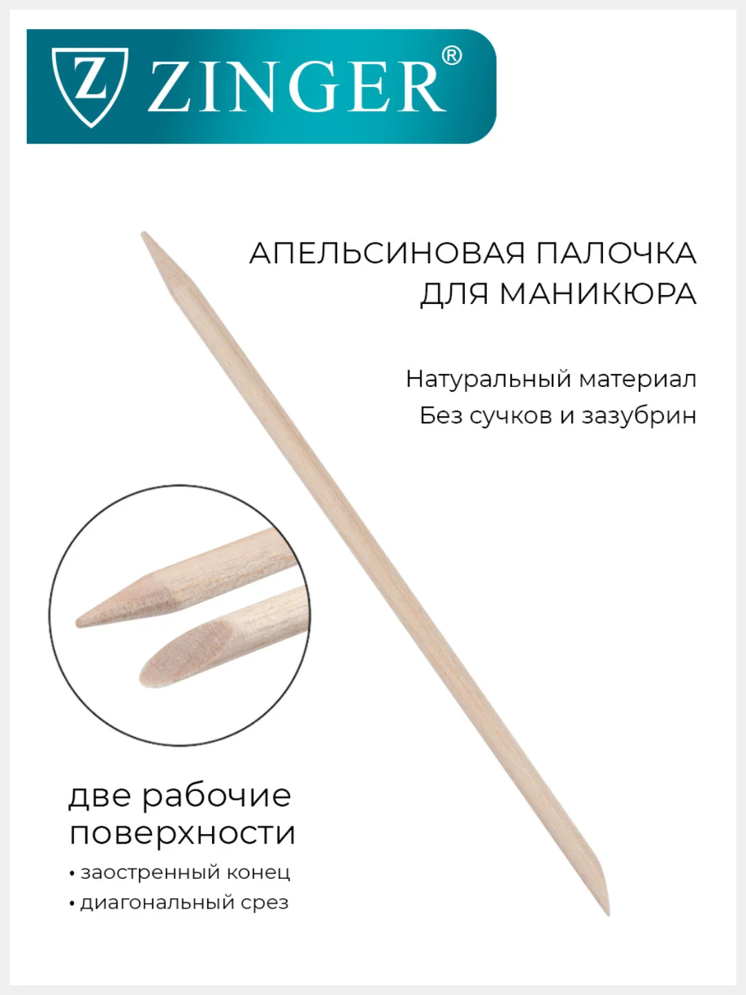 Набор для маникюра SIS-10 Black (алмазная пилка, деревянная палочка, триммер)