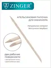 Набор для маникюра SIS-10 Black (алмазная пилка, деревянная палочка, триммер)