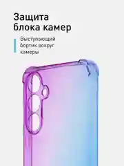 Фиолетовый чехол для Samsung Galaxy A55 противоударный силиконовый ROSCO прозрачный с защитой углов