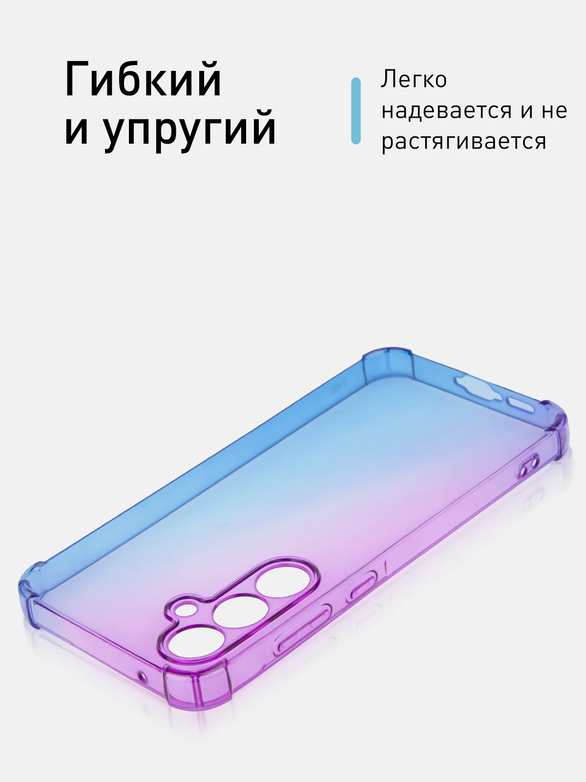 Фиолетовый чехол для Samsung Galaxy A55 противоударный силиконовый ROSCO прозрачный с защитой углов