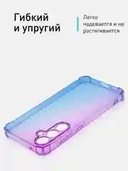 Фиолетовый чехол для Samsung Galaxy A55 противоударный силиконовый ROSCO прозрачный с защитой углов