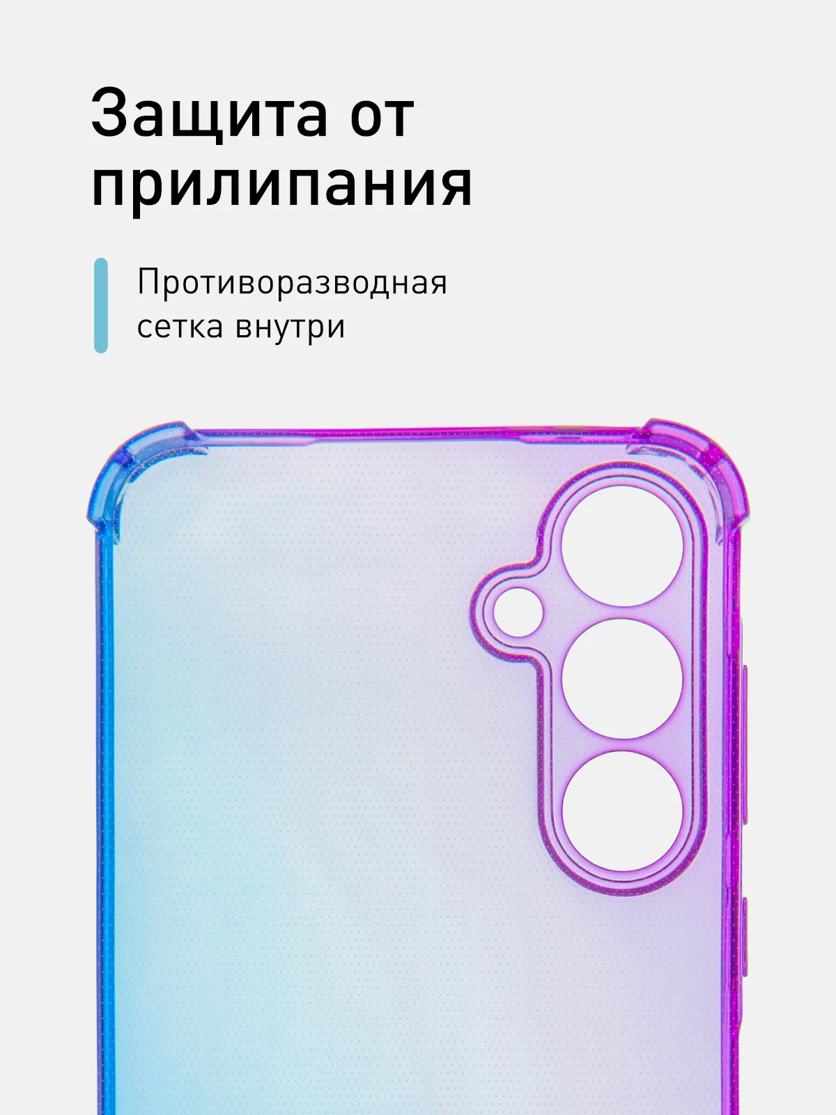 Фиолетовый чехол для Samsung Galaxy A55 противоударный силиконовый ROSCO прозрачный с защитой углов